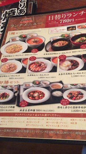 新潟市東区 三宝茶楼で五香牛肉飯が食べてきました 歌織のつれづれ日記