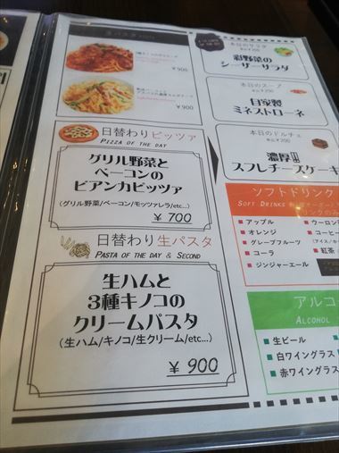 新潟市中央区米山 Pizza Napoli ナポリ でクワトロ フォルマッジ食べてきました 歌織のつれづれ日記