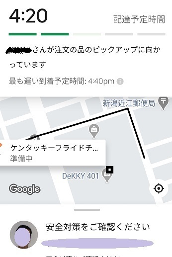 Uber eats（ウーバーイーツ）を使ってみた！ Vol.2 注文から受け取り 