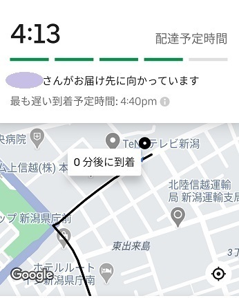 Uber eats（ウーバーイーツ）を使ってみた！ Vol.2 注文から受け取り 