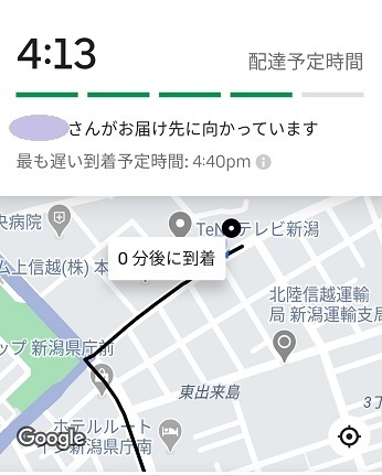 Uber eats(ウーバーイーツ)を使ってみた! Vol.2 注文から受け取り