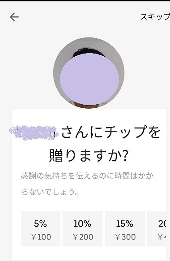 Uber eats（ウーバーイーツ）を使ってみた！ Vol.2 注文から受け取り 